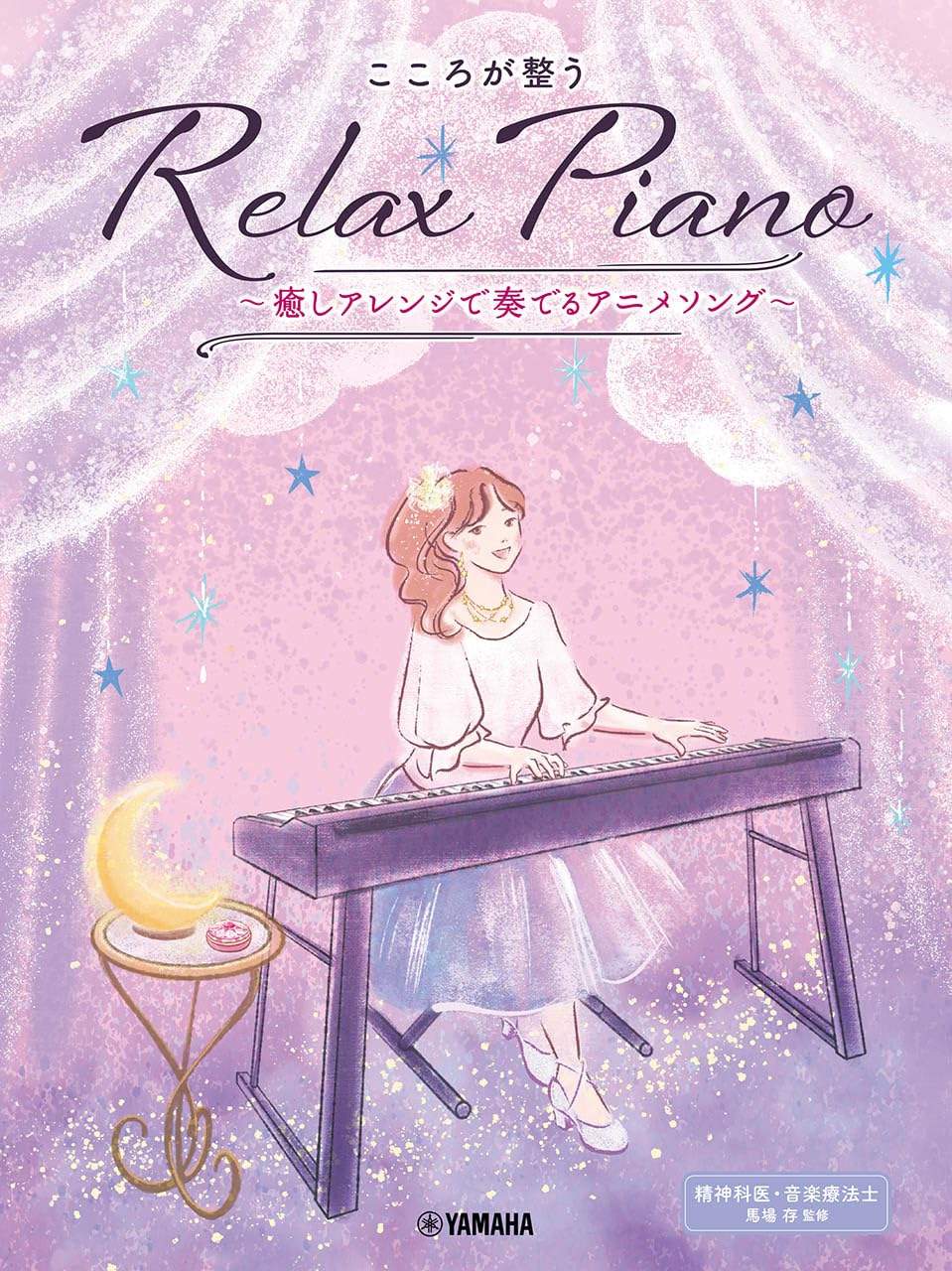 Relaxing Piano - Anime Songs in Healing Arrangements: Piano Solo (Pre-Intermediate) - Sheet Music Book