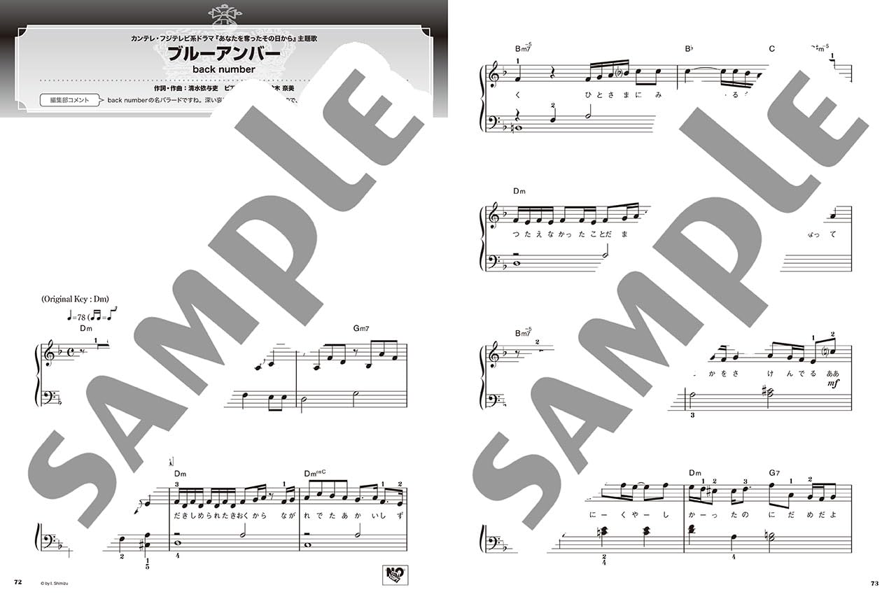 Best Hit Ranking: First Half of 2025 - Piano Solo (Easy) - Sheet Music Book
