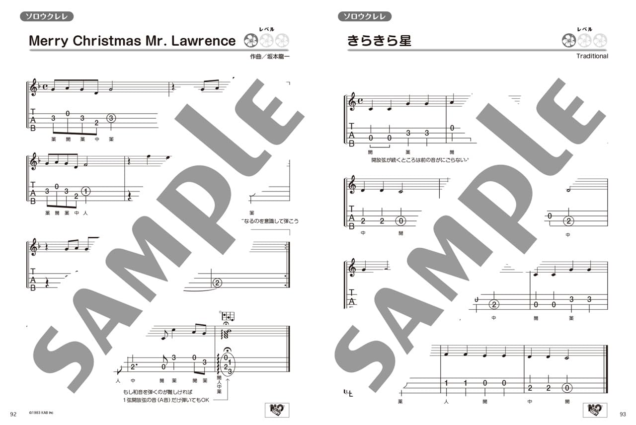 Super Beginner! Easy & Clear Ukulele - 50 New Standard Songs - Ukulele and Vocal / Ukulele Solo (Beginner) - Sheet Music Book