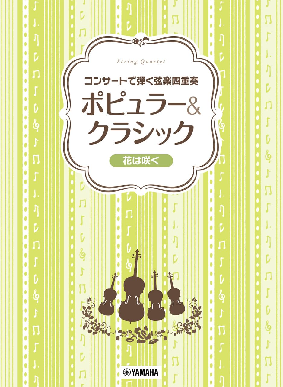 Concert Pop & Classical Favorites - String Quartet (Intermediate) - Sheet Music Book