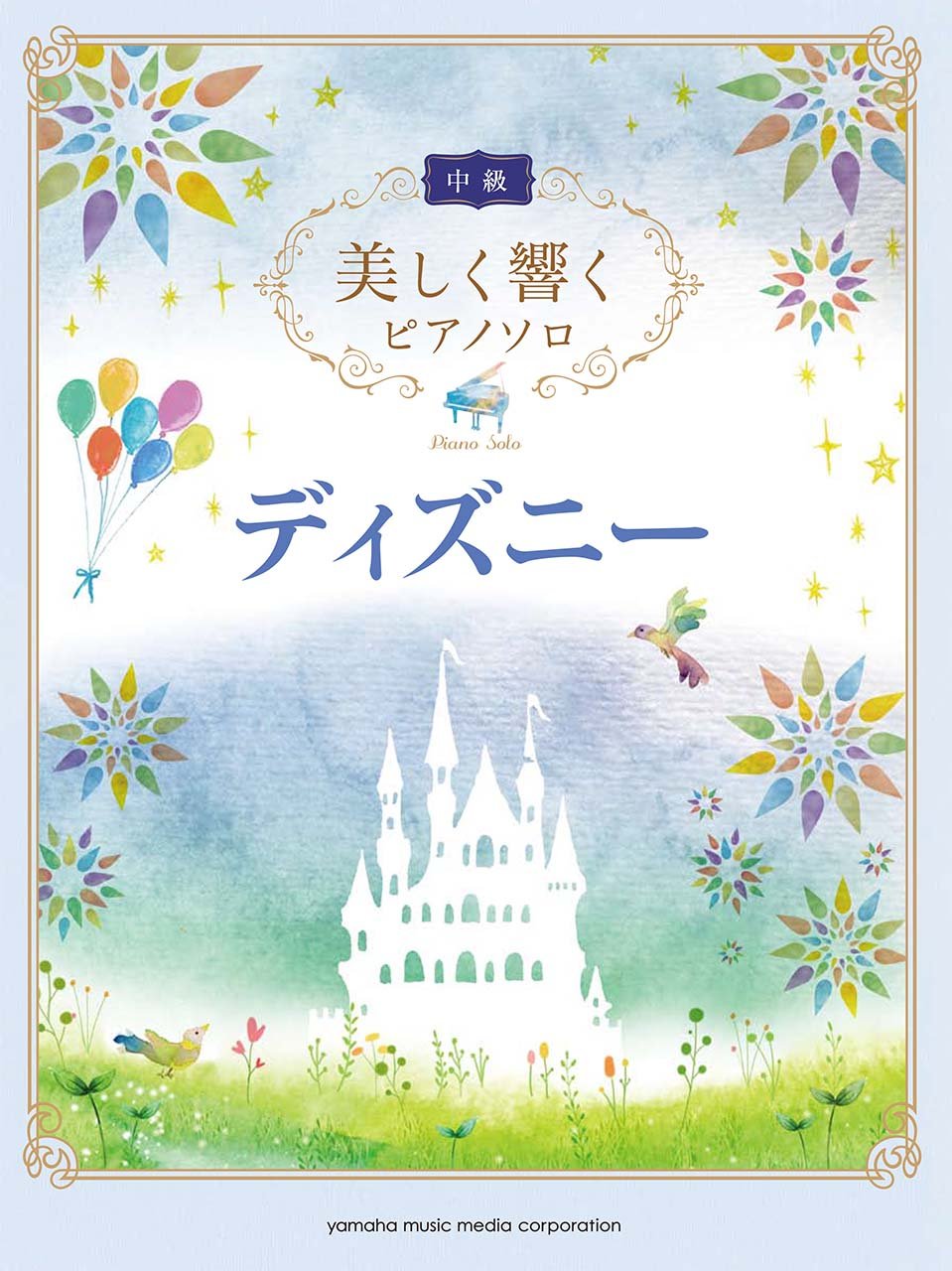 Disney Beautiful Sounds für Klaviersolo (Mittelstufe) Notenbuch