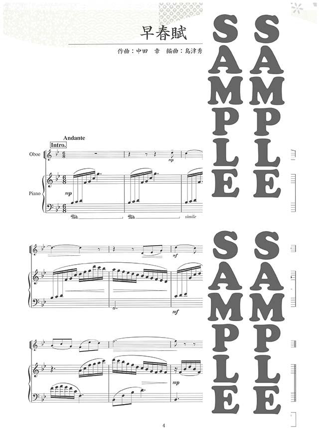 Japanische populäre Lieder für Oboe und Klavier mit Notenbuch auf CD