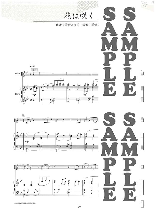 Japanische populäre Lieder für Oboe und Klavier mit Notenbuch auf CD