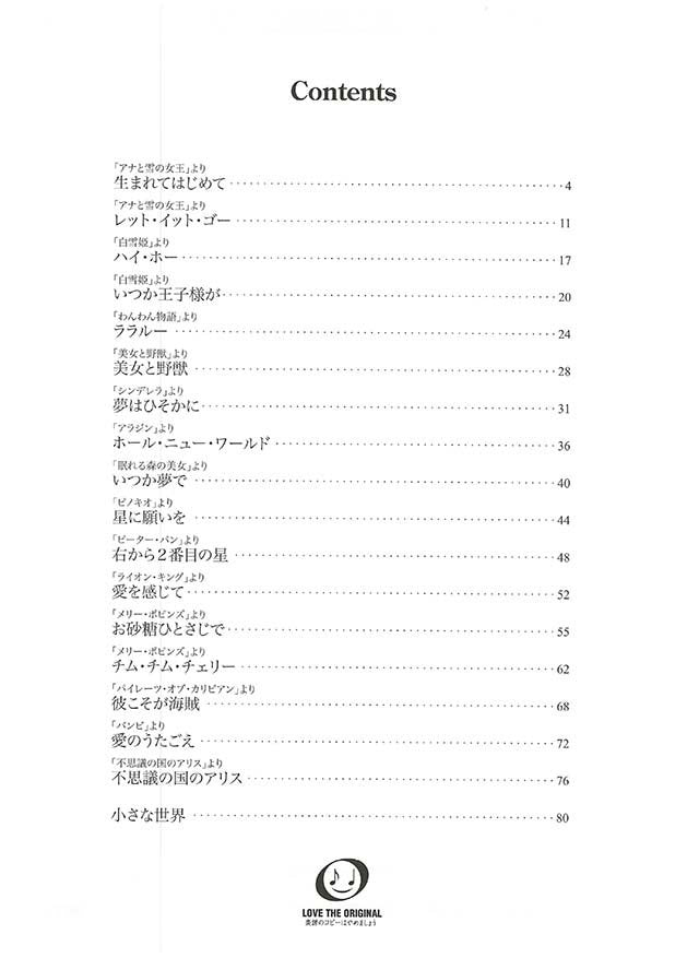 Beeindruckendes Klaviersolo: Disney Songs 2 (Advanced) Notenbuch