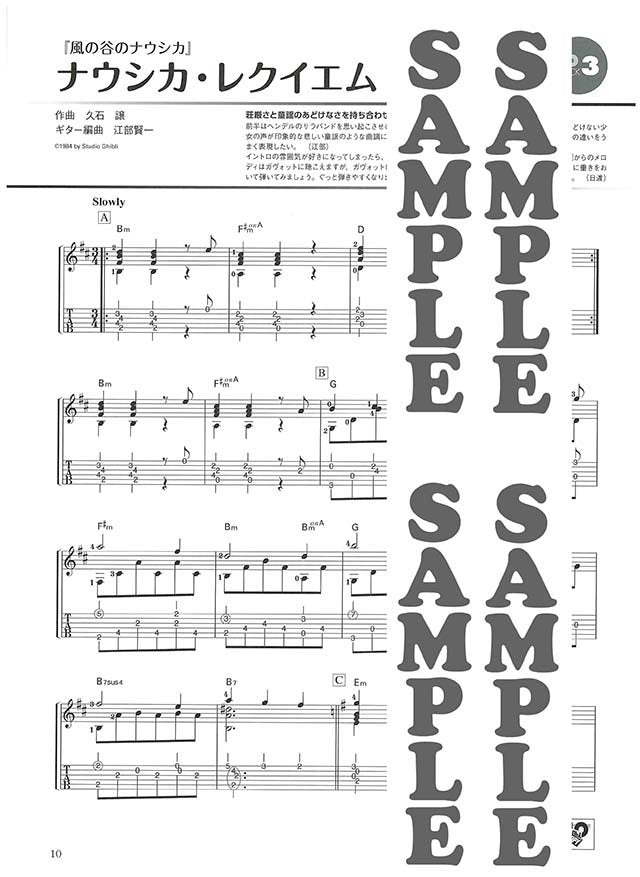 Studio Ghibli-Sammlung für Gitarrensolo mit CD (Demo-Aufführung) (Mittelstufe) Notenbuch