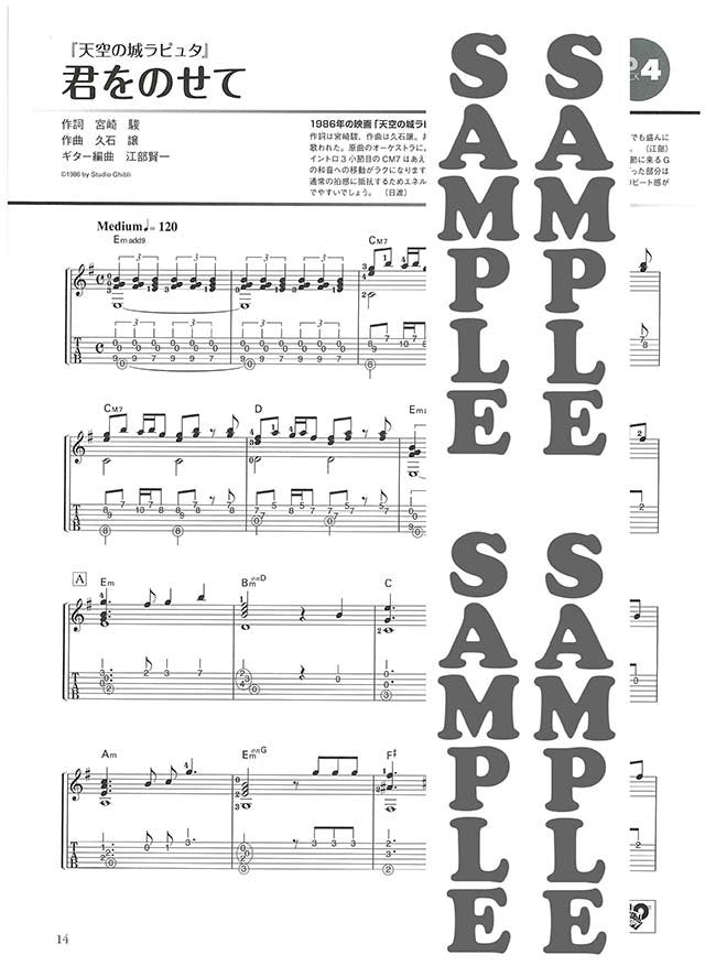 Studio Ghibli-Sammlung für Gitarrensolo mit CD (Demo-Aufführung) (Mittelstufe) Notenbuch