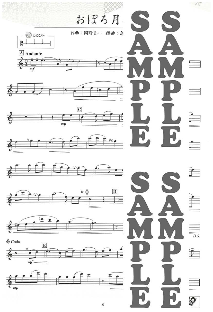 Japanische populäre traditionelle Lieder für Altsaxophon und Klavier (obere Mittelstufe) mit CD-Notenbuch
