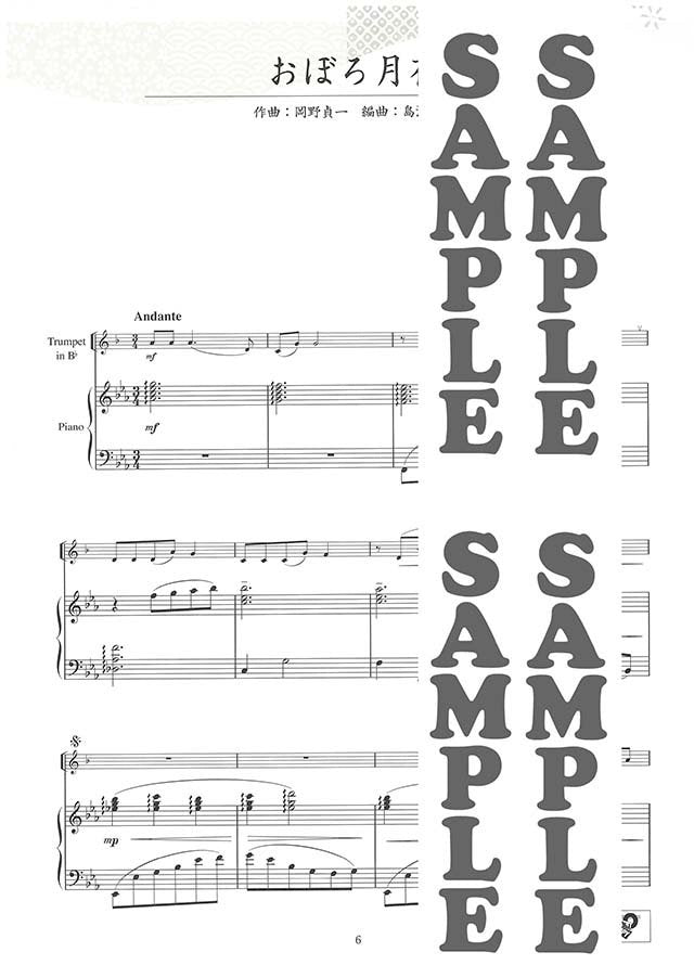 The collection of traditional japanese songs for Trumpet and Piano (Upper-Intermediate) w/CD Sheet Music Book