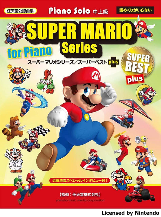 Super Mario Series for Piano Solo Official (Upper-Intermediate) Sheet Music Book