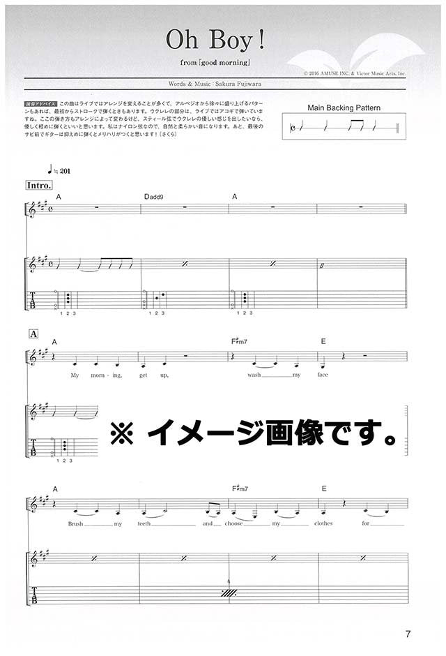 Sakura Fujiwara Selection Guitar and Vocal(Pre-Intermediate) Sheet Music Book