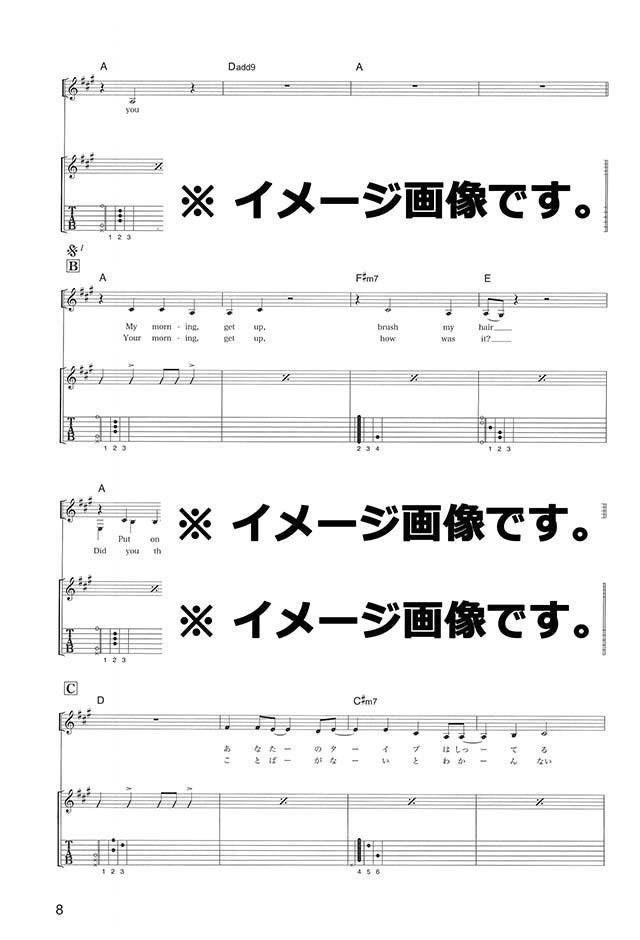 Sakura Fujiwara Selection Guitar and Vocal(Pre-Intermediate) Sheet Music Book
