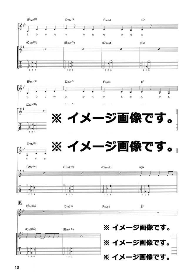 Sakura Fujiwara Selection Guitar and Vocal(Pre-Intermediate) Sheet Music Book