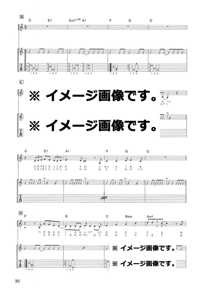 Sakura Fujiwara Selection Guitar and Vocal(Pre-Intermediate) Sheet Music Book