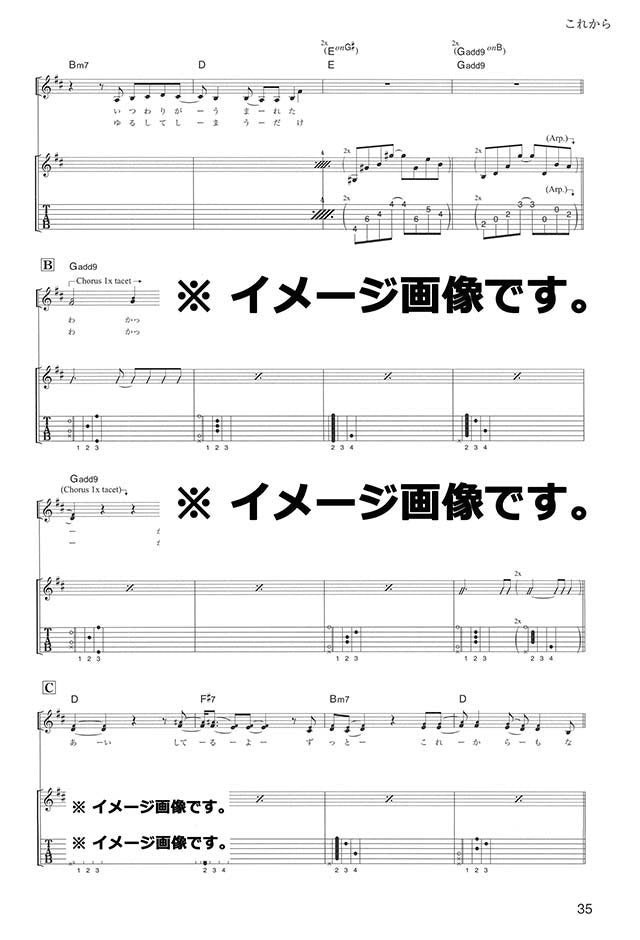 Sakura Fujiwara Selection Guitar and Vocal(Pre-Intermediate) Sheet Music Book