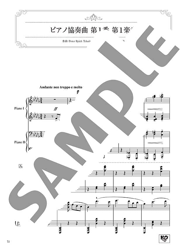 Tschaikowsky-Werke arrangiert für 2 fortgeschrittene Pianisten Klavierduett Notenbuch