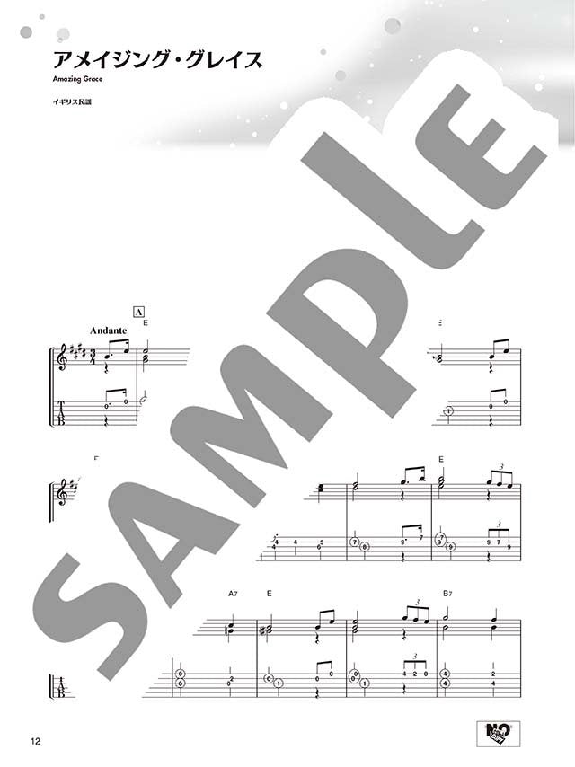 Christmas Song Selection for Guitar Solo(Upper-Intermediate) w/CD(Demo Performance) Sheet Music Book