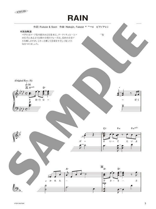 Notenbuch „Mary & the Witch's Flower Songs“ (Anime), Klaviersolo (Mittelstufe).