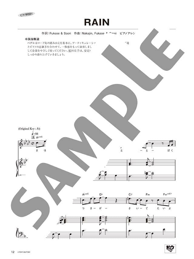 Notenbuch „Mary & the Witch's Flower Songs“ (Anime), Klaviersolo (Mittelstufe).