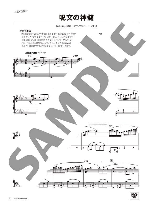 Notenbuch „Mary & the Witch's Flower Songs“ (Anime), Klaviersolo (Mittelstufe).