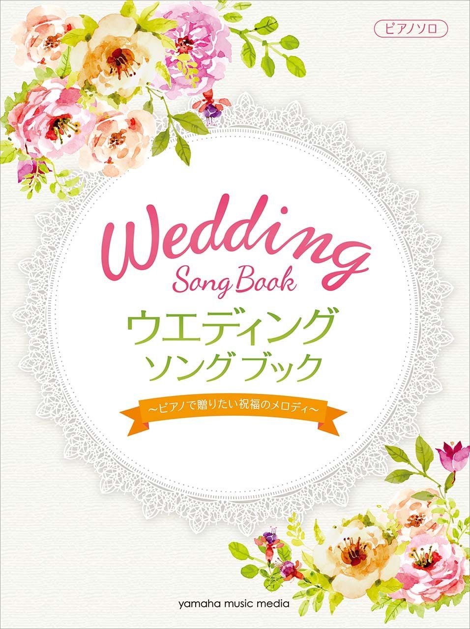 Hochzeitsliederbuch Klavier Solo (Mittelstufe) Notenbuch