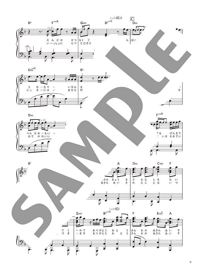 Hochzeitsliederbuch Klavier Solo (Mittelstufe) Notenbuch