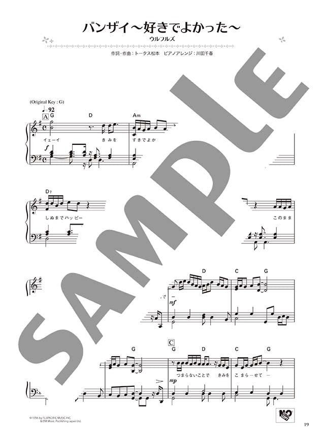 Hochzeitsliederbuch Klavier Solo (Mittelstufe) Notenbuch