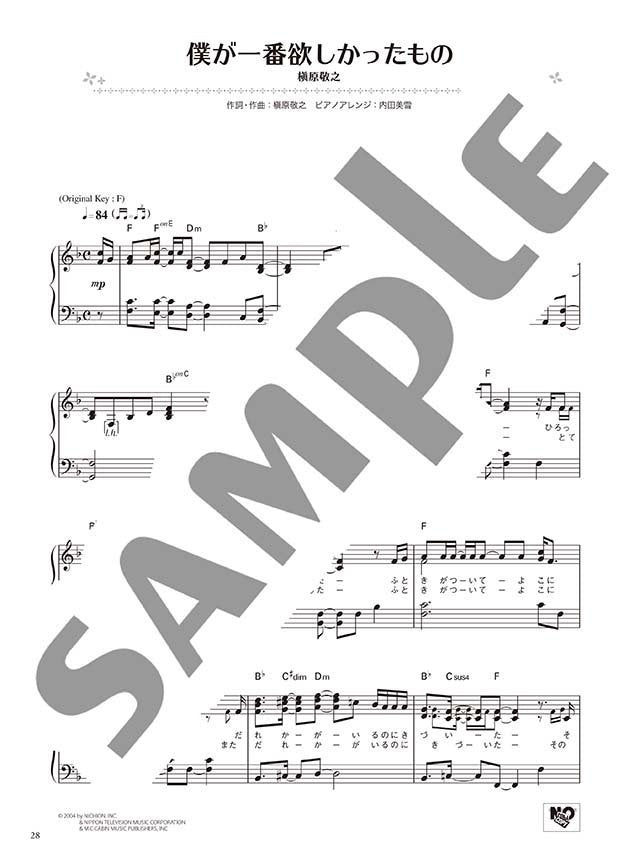 Hochzeitsliederbuch Klavier Solo (Mittelstufe) Notenbuch
