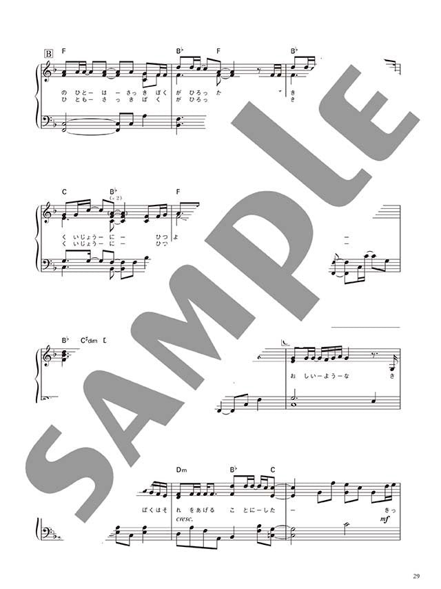 Hochzeitsliederbuch Klavier Solo (Mittelstufe) Notenbuch