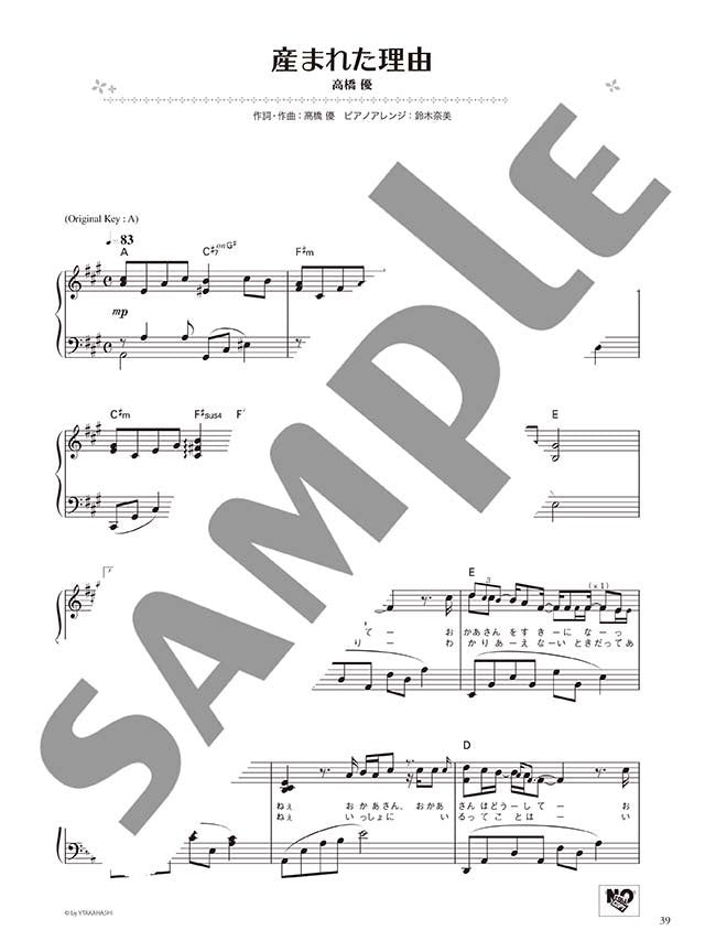 Hochzeitsliederbuch Klavier Solo (Mittelstufe) Notenbuch