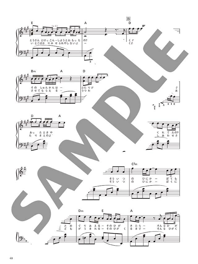 Hochzeitsliederbuch Klavier Solo (Mittelstufe) Notenbuch