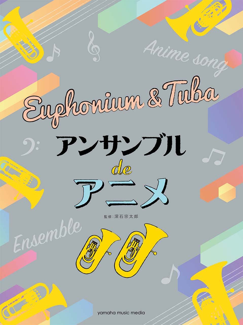 Ensemble de Anime für Euphonium und Tuba (Mittelstufe) Notenbuch