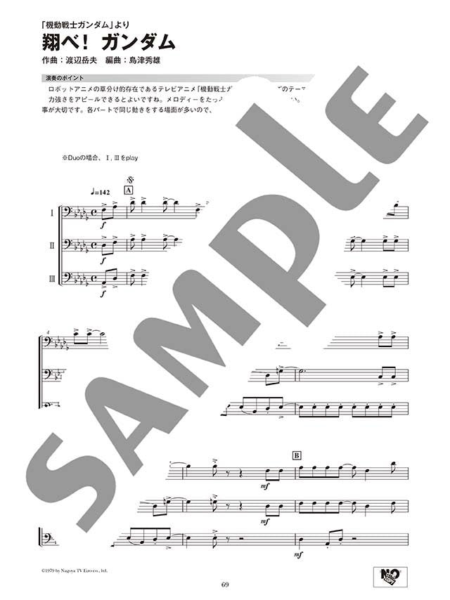 Ensemble de Anime für Euphonium und Tuba (Mittelstufe) Notenbuch