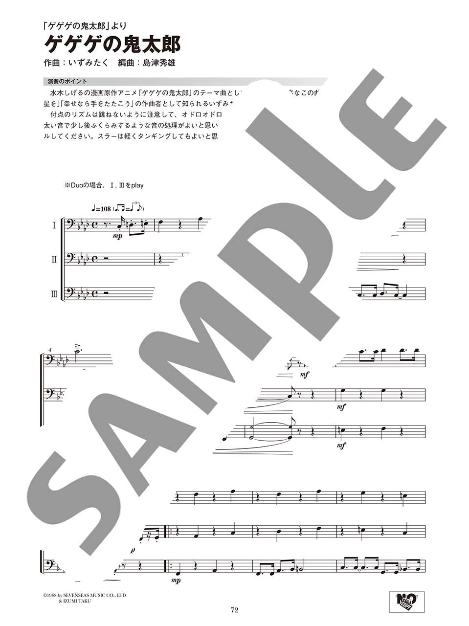Ensemble de Anime für Euphonium und Tuba (Mittelstufe) Notenbuch