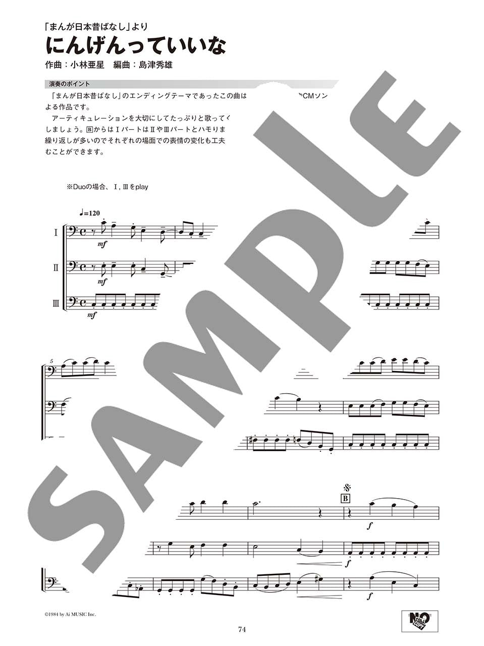Ensemble de Anime für Euphonium und Tuba (Mittelstufe) Notenbuch