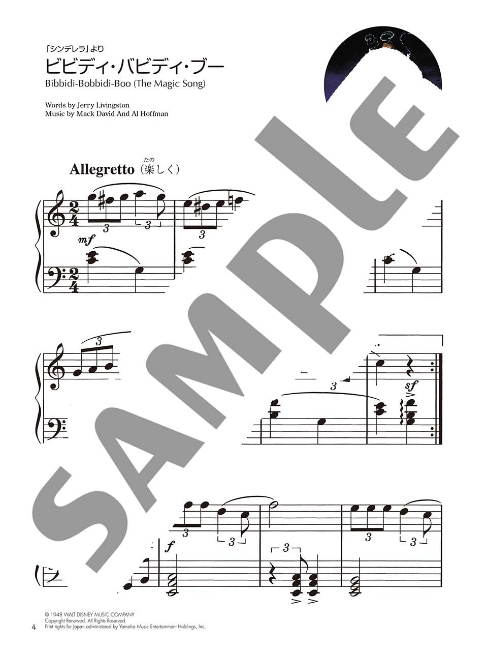 Die Sammlung der Disney-Lieder, Band 3, Notenbuch für Klaviersolo (leicht bis mittelschwer)
