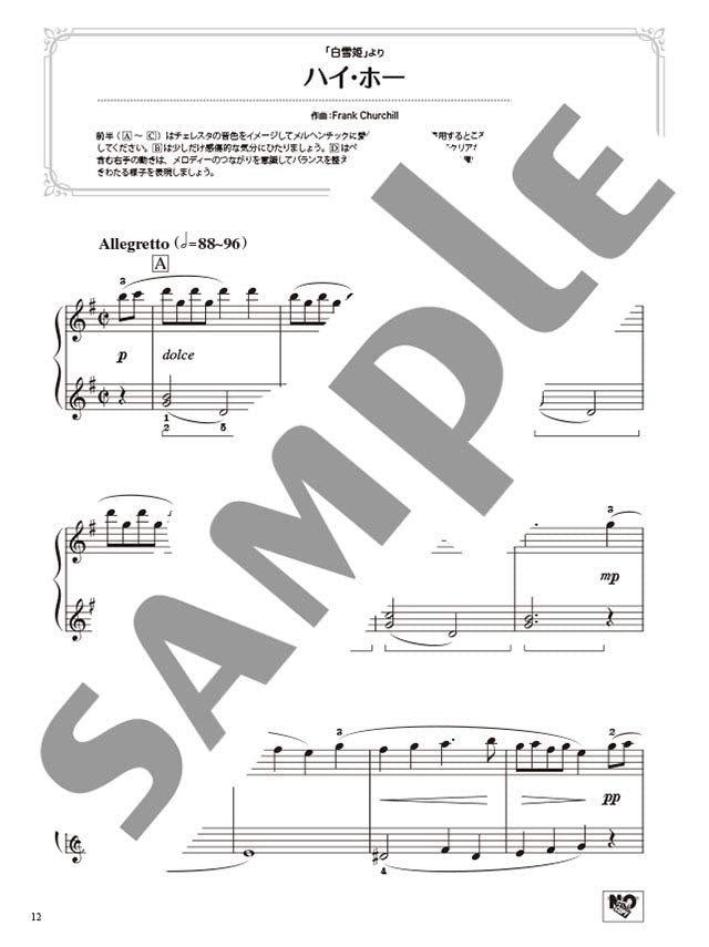Beeindruckendes Klaviersolo: Disney Princess Collection (Easy) Notenbuch