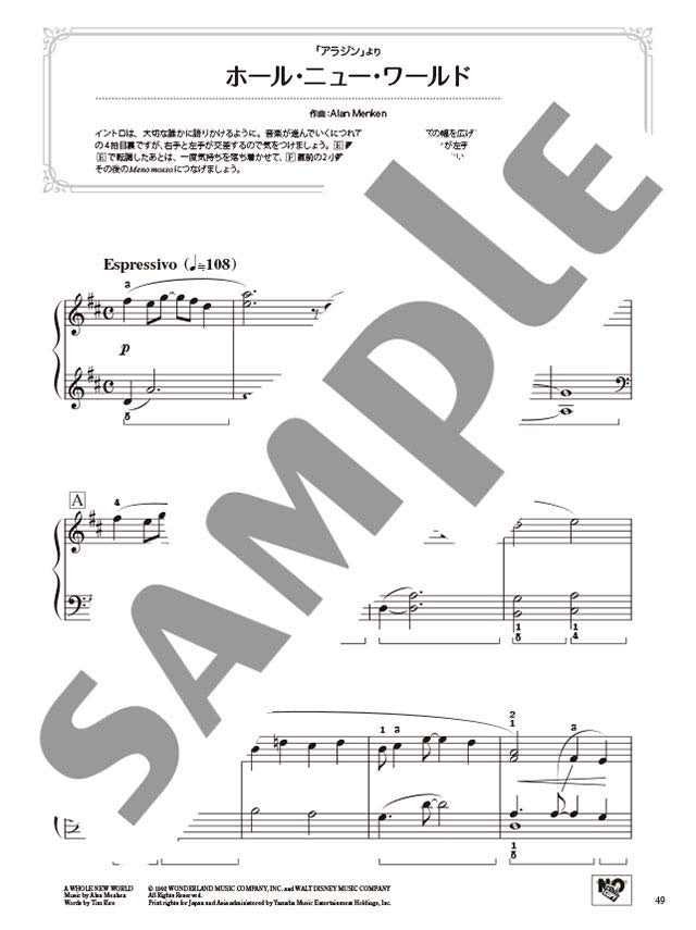 Beeindruckendes Klaviersolo: Disney Princess Collection (Easy) Notenbuch