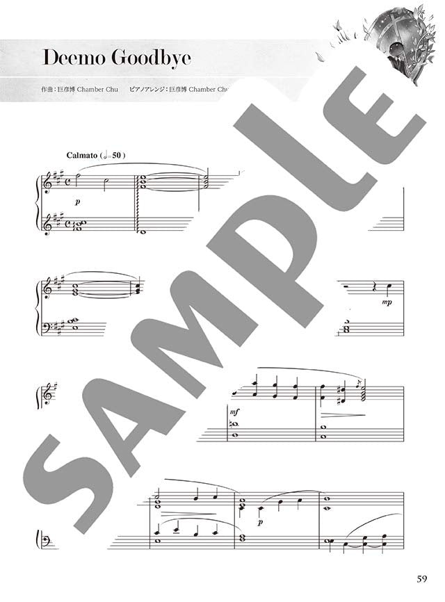 Musikspiel DEEMO Piano Collection / Piano Solo Piano Duet (Fortgeschritten) Notenbuch