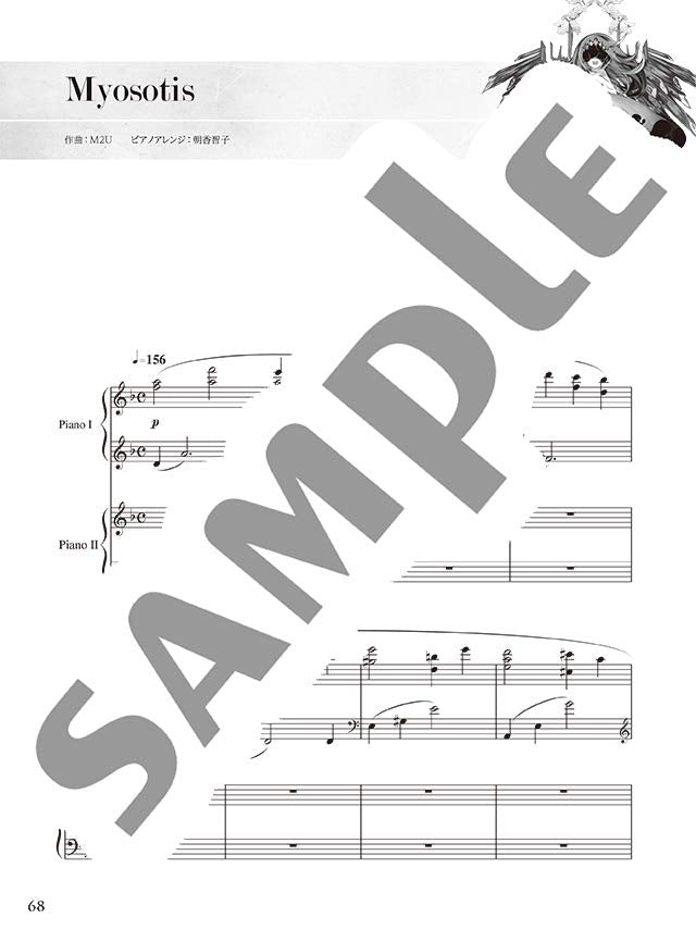 Musikspiel DEEMO Piano Collection / Piano Solo Piano Duet (Fortgeschritten) Notenbuch