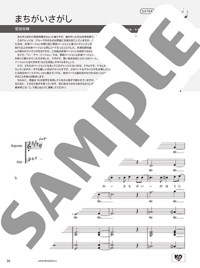 JAZZ Chorus J-POP-Sammlung für gemischten Chor (SATB/SATBB) (obere Mittelstufe) Notenbuch
