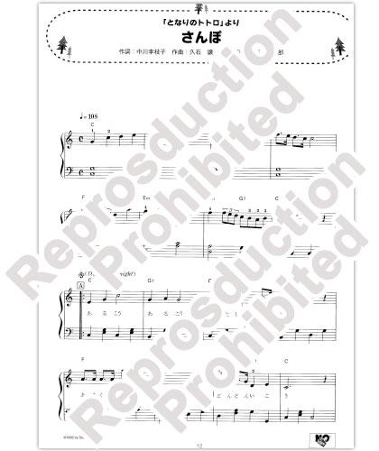 Hayao Miyazaki: Studio Ghibli Repertoire No.2 Piano Solo(Easy) Sheet Music Book