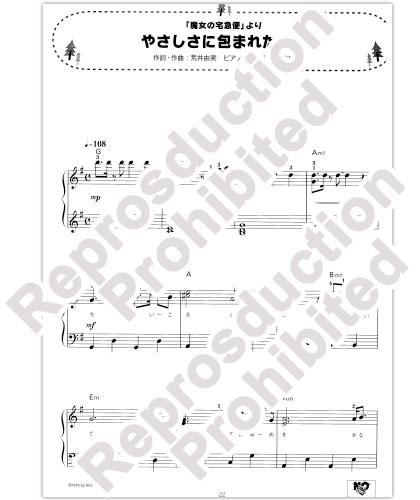 Hayao Miyazaki: Studio Ghibli Repertoire No.2 Piano Solo(Easy) Sheet Music Book