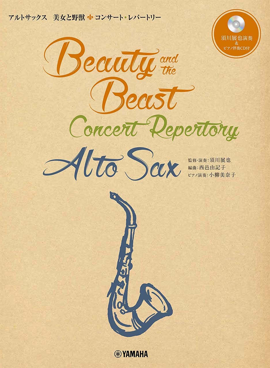 Beauty and the Beast Concert Repertory for Alto Saxophone with Piano accompaniment w/CD Sheet Music Book