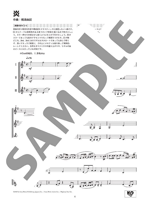 Standard Collection Horn Duo/Trio Ensemble(Pre-Intermediate) Sheet Music Book