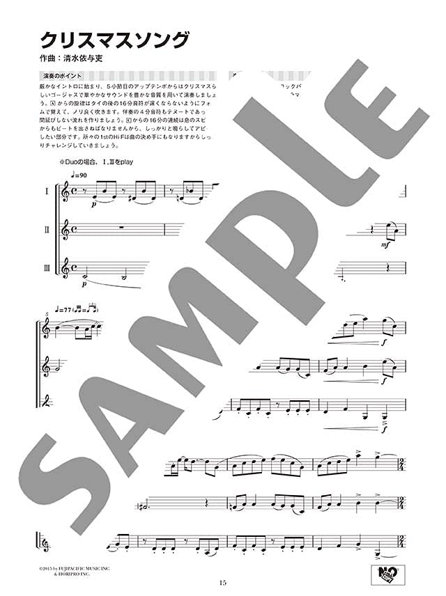 Standard Collection Horn Duo/Trio Ensemble(Pre-Intermediate) Sheet Music Book