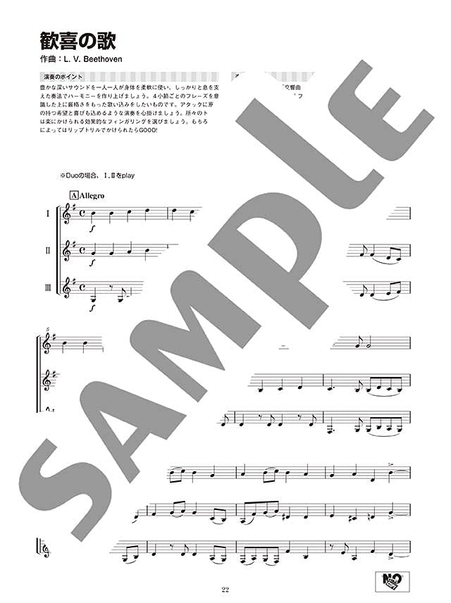 Standard Collection Horn Duo/Trio Ensemble(Pre-Intermediate) Sheet Music Book
