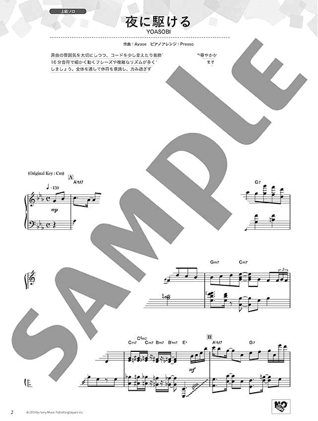 Yamaha Love Piano: Popular Songs 2 für ein Straßenklavierspiel/Klaviersolo/Klavierduett (Obere Mittelstufe) Notenbuch
