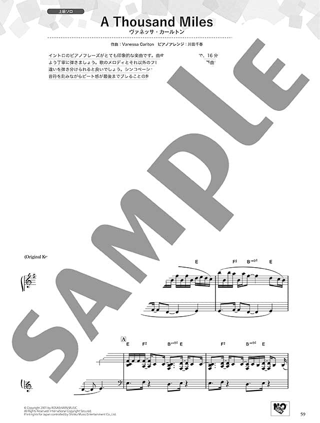 Yamaha Love Piano: Popular Songs 2 für ein Straßenklavierspiel/Klaviersolo/Klavierduett (Obere Mittelstufe) Notenbuch