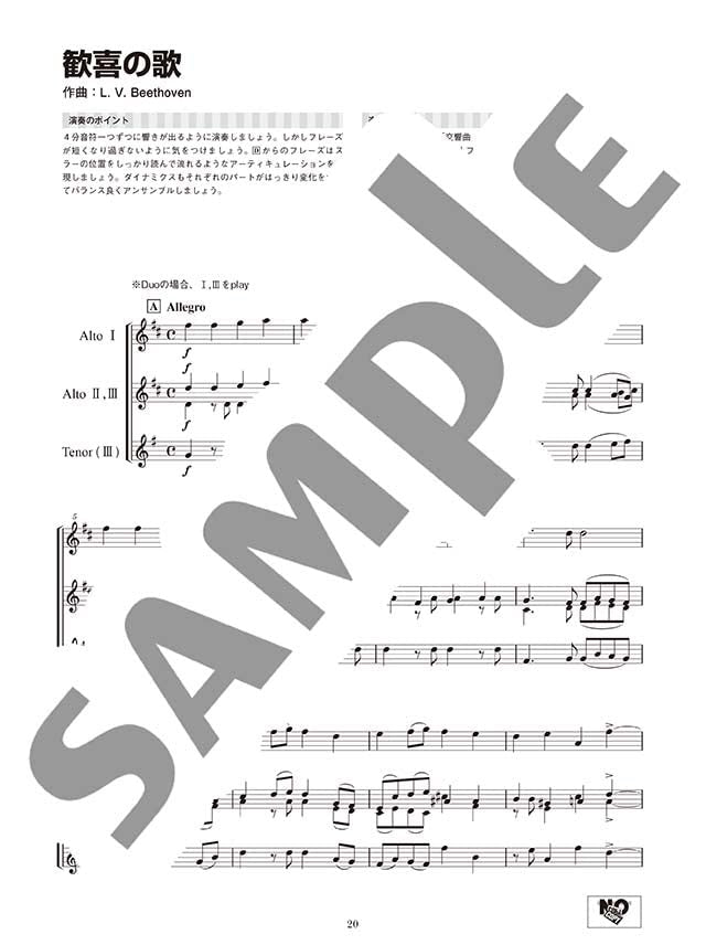 Standard Collection Alto/Tenor Saxophone Trio Ensemble(Pre-Intermediate) Sheet Music Book