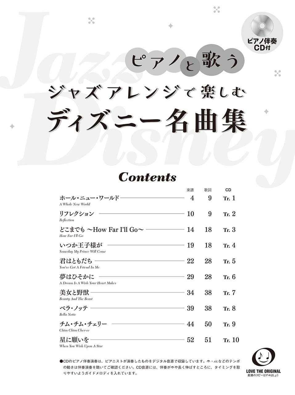Disney Jazz Arrangement Liedersammlung für Klavier und Gesang (Mittelstufe) mit CD-Notenbuch